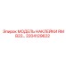 2204129622 МОДЕЛЬ НАКЛЕЙКИ RMB22… Epiroc