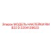 2204129623 МОДЕЛЬ НАКЛЕЙКИ RMB22 D Epiroc