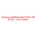 2204129620 МОДЕЛЬ НАКЛЕЙКИ RMB25 D… Epiroc