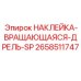 Маркировка вращающейся буровой головки 2658511747 для оборудования Epiroc