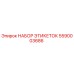Оригинальный набор идентификационных этикеток Epiroc артикул 5590003686
