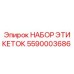 Оригинальный набор идентификационных этикеток Epiroc артикул 5590003686