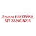 2236018216 НАКЛЕЙКА-SF1 Epiroc