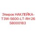 Оригинальная наклейка для правой стороны Epiroc 2658000183