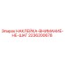 2236200678 НАКЛЕЙКА-ВНИМАНИЕ-НЕ-ШАГ Epiroc
