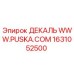 1631052500 ДЕКАЛЬ WWW.PUSKA.COM Epiroc