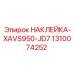 1310074252 НАКЛЕЙКА-XAVS950-JD7 Epiroc