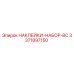 Оригинальные наклейки BC 3371897150 для техники Эпирок
