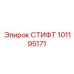 101195171 СТИФТ Epiroc