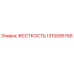 1310095766 ЖЕСТКОСТЬ Epiroc