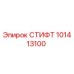 101413100 СТИФТ Epiroc