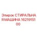 Профессиональное очистное оборудование Epiroc артикул 1621915100