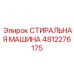 Оборудование для очистки гидравлики Epiroc артикул 4812276175