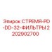 2202902700 СТРЕМЯ-PD-DD-32-ФИЛЬТРЫ Epiroc