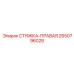 2650796028 СТЯЖКА-ПРАВАЯ Epiroc