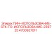 Установочный штифт 4700927011 для узлов STK оборудования Epiroc