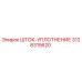 Оригинальное уплотнение штока 3128315620 Epiroc