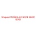 2652116761 СТОЙКА-В СБОРЕ Epiroc