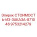 9753214279 СТОИМОСТЬ-ИЗ-ЗАКАЗА-871046 Epiroc