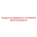 9753243473 СТОИМОСТЬ УГЛУБЛЕНИЯ Epiroc