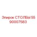 Фото стойки СТОЛБЫ 5590007583 производства Epiroc