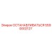 5590002127 ОСТАНАВЛИВАТЬСЯ Epiroc