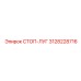 3128228716 СТОП-ЛУГ (Epiroc)