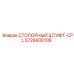 5726600108 СТОПОРНЫЙ ШТИФТ-CPL Epiroc