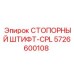 5726600108 СТОПОРНЫЙ ШТИФТ-CPL Epiroc