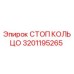 Изображение стоп кольца Epiroc артикул 3201195265