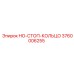 3760006255 Стоп кольцо HO (Epiroc)