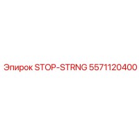 5571120400 STOP-STRNG Epiroc