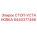 Изображение СТОП-УСТАНОВКА Epiroc 8440377466