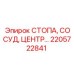 Изображение стопы сосуда центр для буровых установок Epiroc