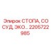 Изображение экологичной стопы сосуда эко для буровых установок Epiroc