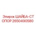 ШАЙБА-СТОПОР Epiroc 2650490580 диаметр 42 мм