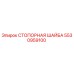 5530959100 СТОПОРНАЯ ШАЙБА Epiroc