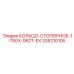 335210105 КОЛЬЦО-СТОПОРНОЕ-1-750X-062T-EX Epiroc
