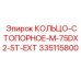 335115800 КОЛЬЦО-СТОПОРНОЕ-M-75DX2-5T-EXT Epiroc