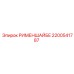 2200541787 РИМЕНШАЙБЕ Epiroc