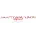 5530889800 СТОПОРНАЯ ШАЙБА Epiroc