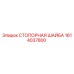 1614037800 СТОПОРНАЯ ШАЙБА Epiroc
