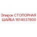1614037800 СТОПОРНАЯ ШАЙБА Epiroc