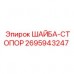 Оригинальная стопорная шайба Epiroc артикул 2695943247