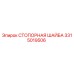3315019506 СТОПОРНАЯ ШАЙБА Epiroc