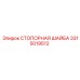 3315019512 СТОПОРНАЯ ШАЙБА Epiroc