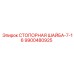 9900480925 СТОПОРНАЯ ШАЙБА-7-16 Epiroc