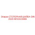 4812223999 СТОПОРНАЯ ШАЙБА-DIN2520 Epiroc