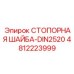 4812223999 СТОПОРНАЯ ШАЙБА-DIN2520 Epiroc