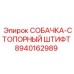 8940162989 СОБАЧКА-СТОПОРНЫЙ ШТИФТ Epiroc